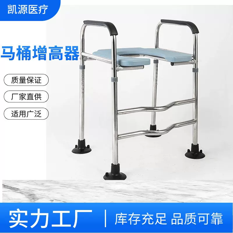 马桶增高器老人孕妇辅助起身马桶增高架子康复坐便椅移动扶手架子