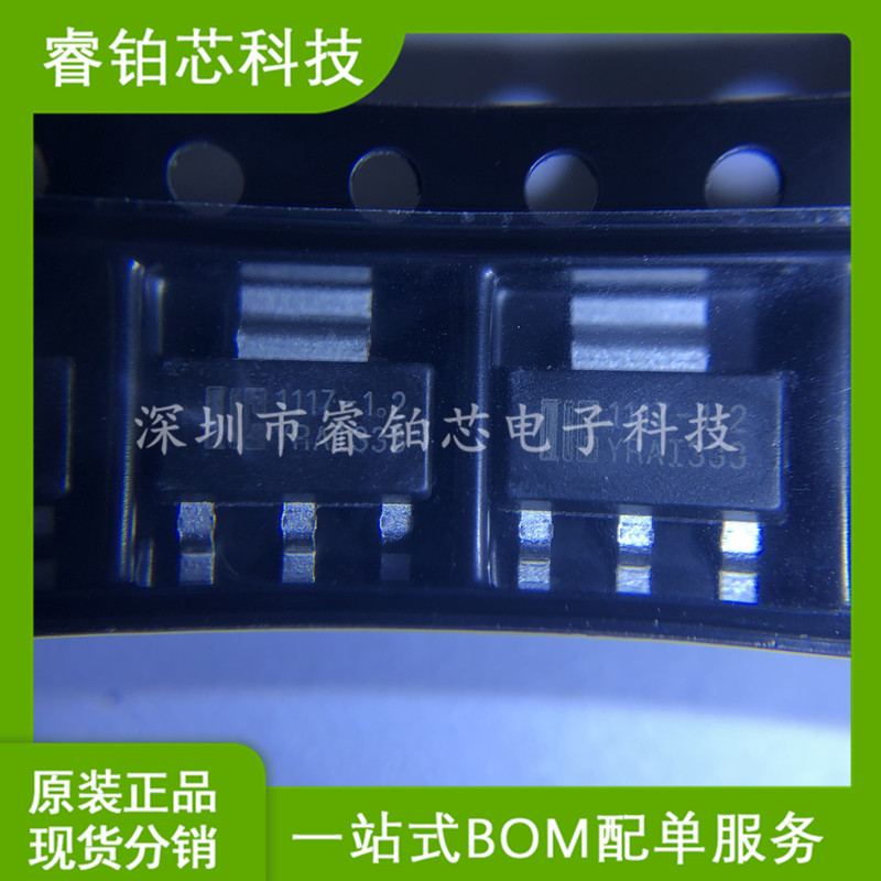 AiP1117-1.2GH223.TR现货库存 实图 SOT-223封装 线性稳压器(LDO)