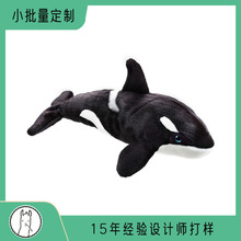 新款海洋生物虎鲸毛绒玩具仿真类鲸鱼可刺绣吉祥物虎鲸公仔