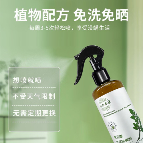 Yunnan Bencao Anti-mite Spray Household Sichuan Pepper Anti-bacteria Killer Mite Killer No Wash Anti-mite Tool Wholesale