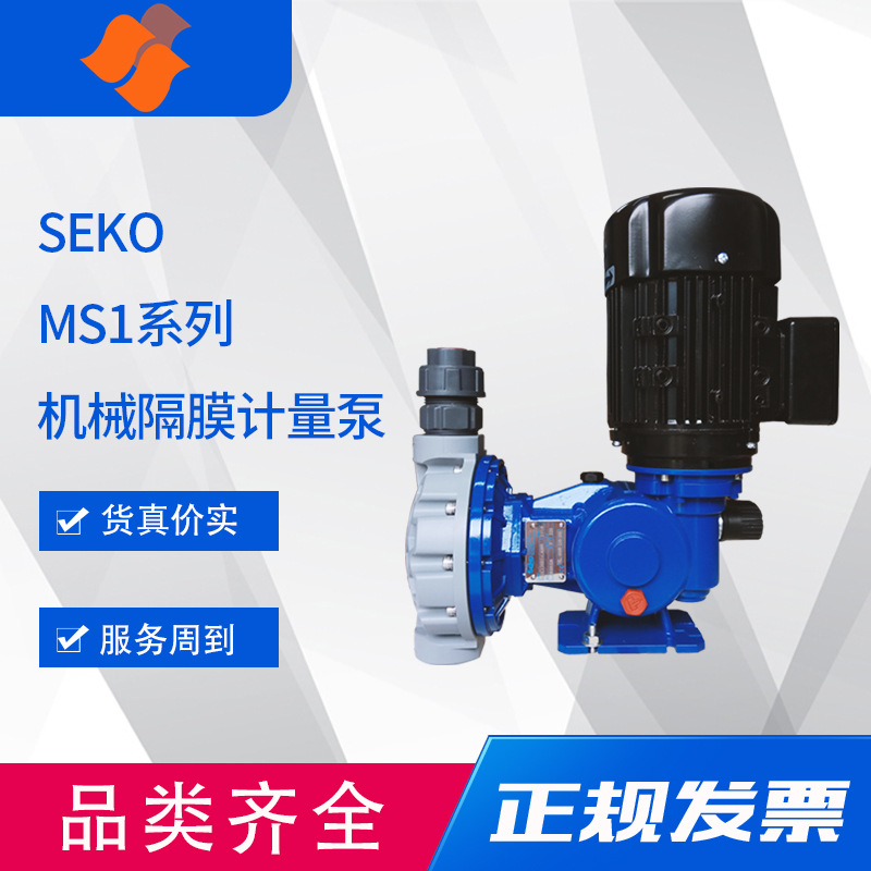 SEKO耐磨工程塑料加药泵 赛高MS1C138C型机械隔膜计量泵