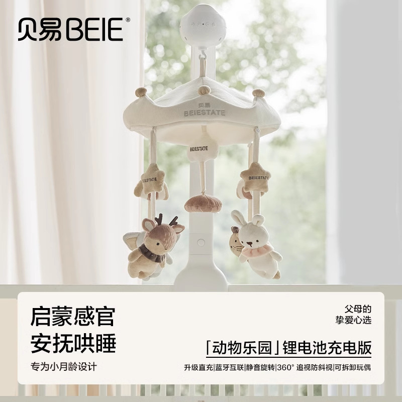 贝易床铃宝宝床头音乐旋转摇铃床上挂件新生婴儿玩具布艺悬挂式|undefined