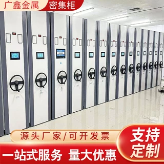 移动密集架手摇档案财务资料柜轨道式凭证架智能密集柜文件柜