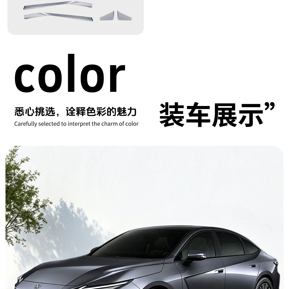 Suitable for Lexus ES300h body trim, door decoration, original car modification, waistline, and exterior accessories