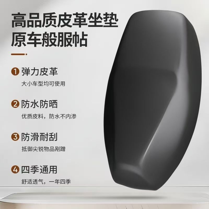 Fábrica directa Yadi Emma cojín de automóvil eléctrico cubierta de asiento impermeable de verano protección solar cuatro estaciones cubierta de asiento de cuero impermeable universal