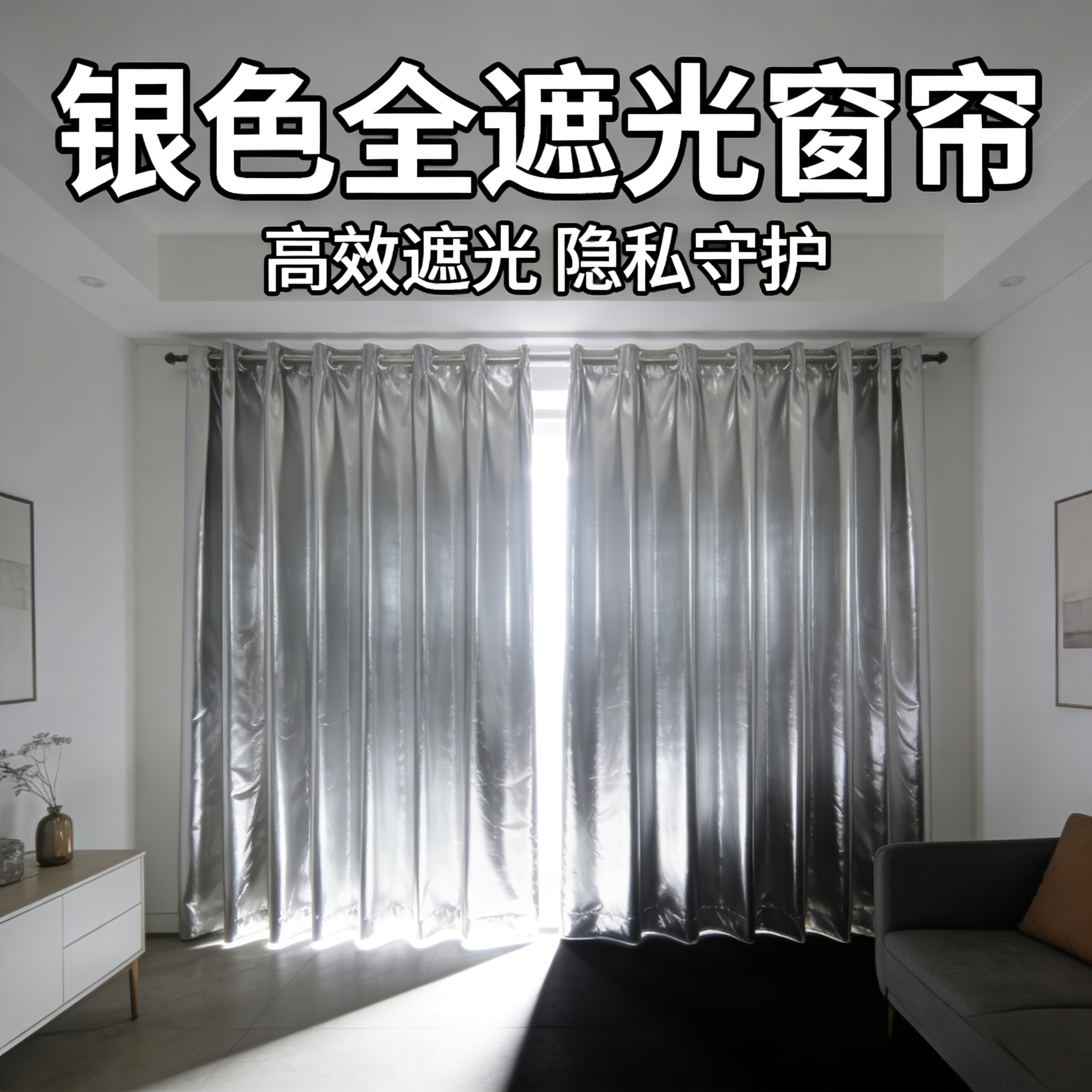 Full Blackout Black Silver-Coated Curtains Factory Rental House Sun Protection Sunshade Curtains Finished Blackout Cloth Wholesale Sunshade and Heat Insulation