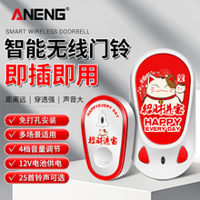 门铃家用超远距离无线电子遥控门铃入户叮咚门钟老人呼叫器一拖二