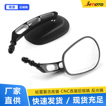 哈雷XL883 XL1200 X48 路王 滑翔 肥仔 戴娜CNC改装后视镜 反光镜