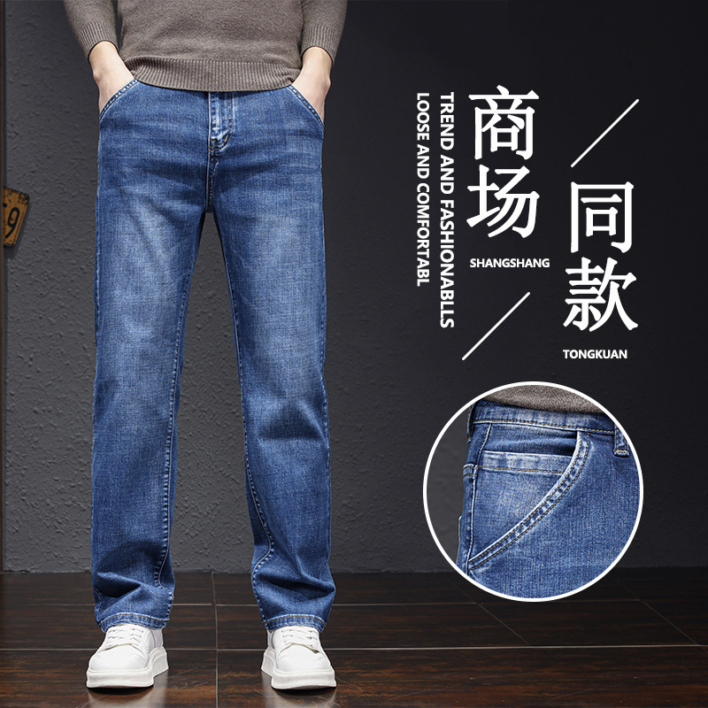 High-Quality Versatile Loose Straight-Leg Jeans for Men, New Summer Men's Pants, Stretchy Slimming Business Jeans
