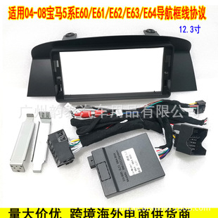 �m��04-08��RE60 5ϵ E61 E62 E63 BWM��׿��������Դ�f�h��