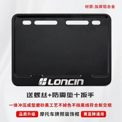 Solid Rear License Plate Frame Nömrə qabı - peacock-blue-loncin-includes-shockproof-cotton-screws-tools