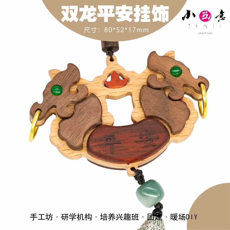 双龍平安ペンダント文化創造的な無垢材ペンダント材料パッケージ電子商取引木製 DIY ジュエリー供給卸売|undefined