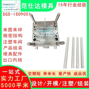 Dongguan Fanshida çoxboşluqlu elektrik qələm qəlibi, fərdi təchizatçı