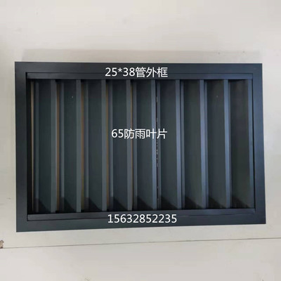 Louver air conditioner Hood Architecture Louver tuyere aluminium alloy Square tube Blind outdoors Air conditioner cover