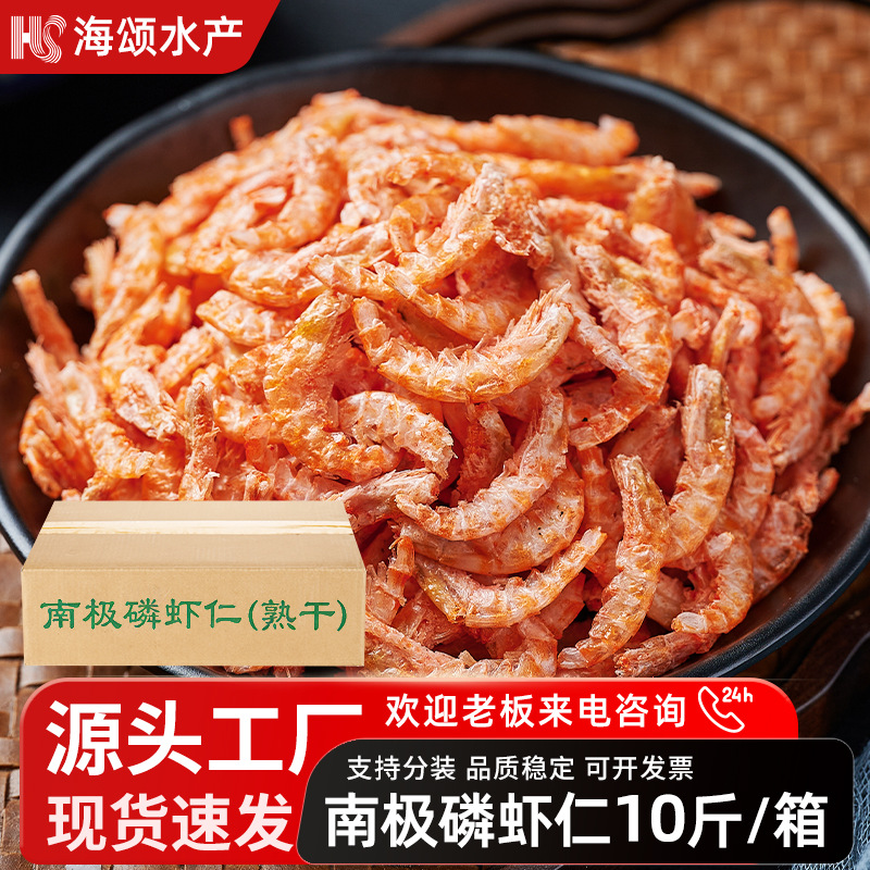 Antarctic Krill Meat 5kg /Box, Headless and Skinless Deep-Sea Krill Meat, Small Shrimp, Dried Krill, Wholesale from Manufacturer