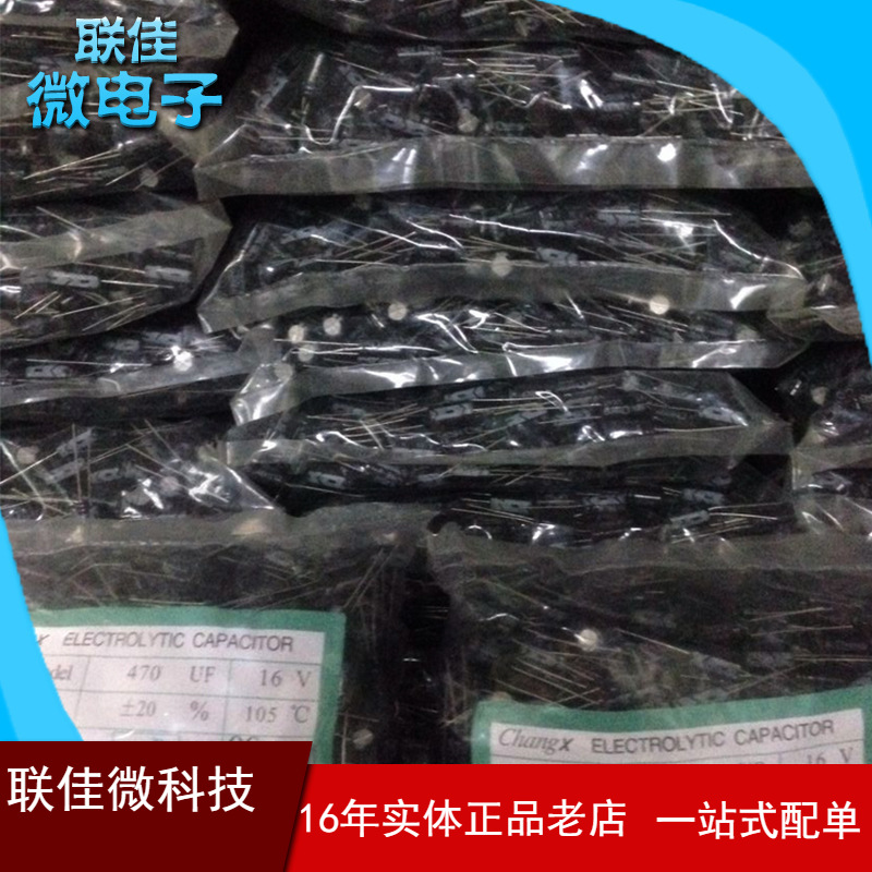 批发销售 铝电解电容100v4.7uf  5x11 高频电容  电子电容