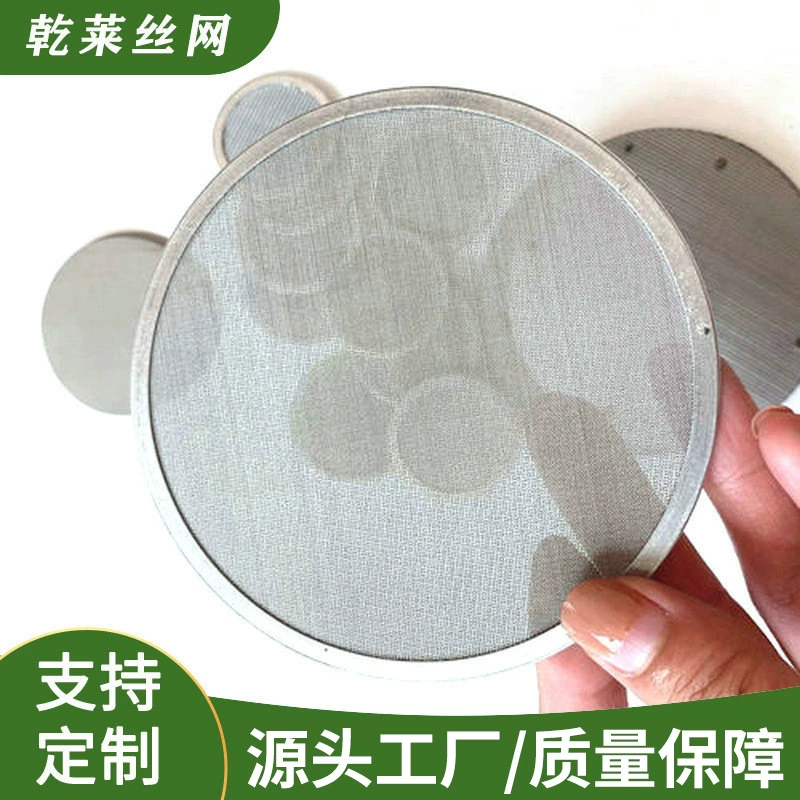 Поставка фильтра из нержавеющей стали с сетчатым краем, фильтр из нержавеющей стали 304, сетчатый диск, фильтр для чайника на складе