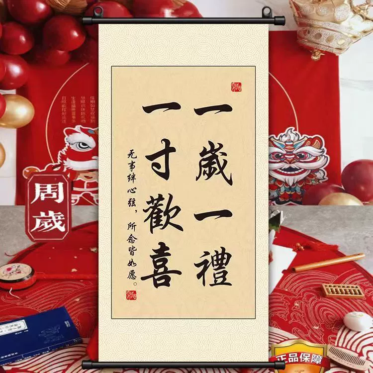 Новый подарок на первый день рождения ребенка в китайском стиле, подвесная картина с именем на день рождения, детский реквизит для фотосъемки