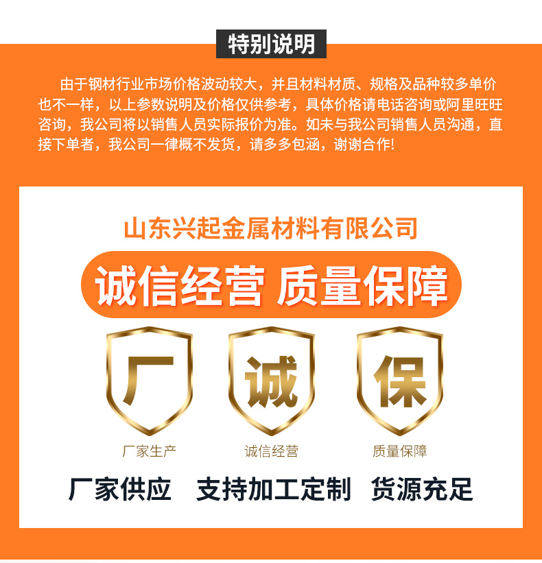 异型管-详情页_01.jpg