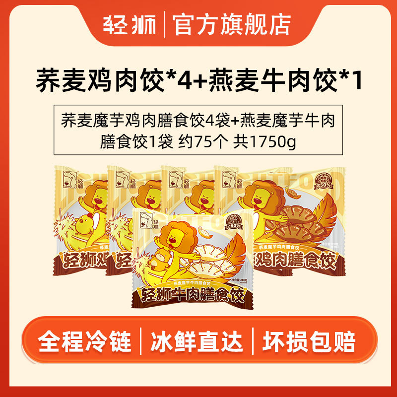 [얼리 어답터 매칭] 메밀 곤약 치킨 만두*4+ 삼치 식사 만두*4