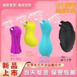 小黄鸭小恐龙七频气波舔吸乳女用自慰器具成人调情硅胶震动棒