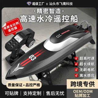 定制儿童益智玩具爆款网红户外智能遥控船电动遥控快艇外贸批发