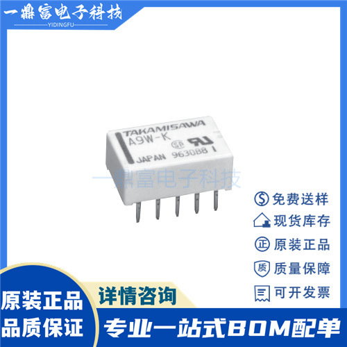 原装富士通信号继电器A5W-K两组转换2A双排直插型  A5W-K 现货