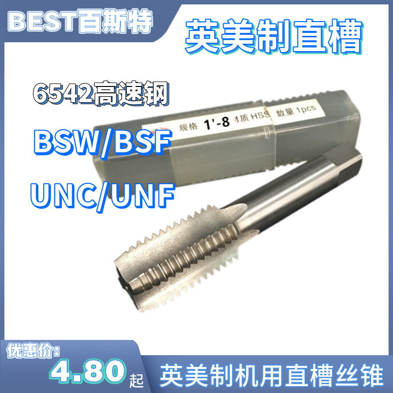 インチアメリカンマシンストレートタップ UNC/UNF6-32/8-32 BSW/BSF 1/4|undefined