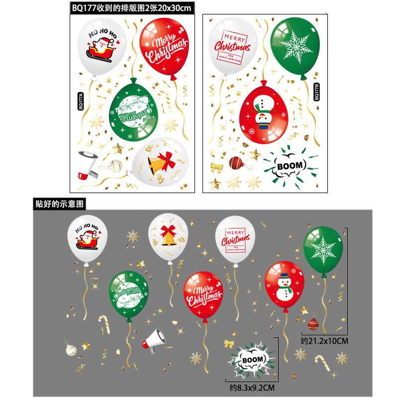 BQ177 크리스마스 풍선