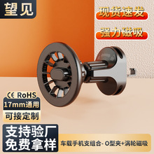 跨境手机支架汽车车载用强磁吸N52支架出风口夹车载手机支架