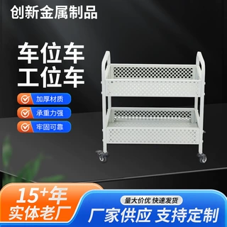 车位车（工位车） 服装车间面料裁片车小型带轮可移动物料手推车