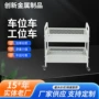 物料车位工位车带轮面料