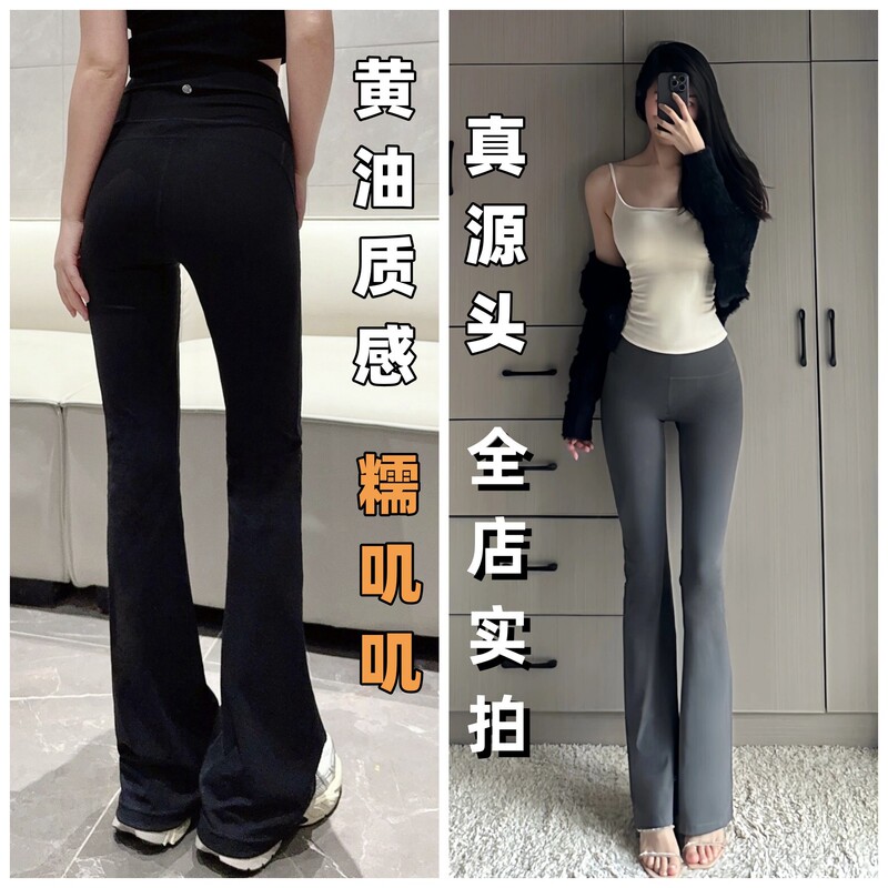 Lulu Yoga Pants Groove Hip Lift Sexy Slightly Flared Stretch High Waist Pants Casual Fitness Quick Drying Longed Women