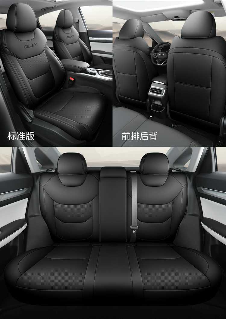 2025 Geely Emgrand 4th Generation 1.5L Starry Edition – Custom Car Seat Covers, All-Season Full Coverage Leather Seat Covers