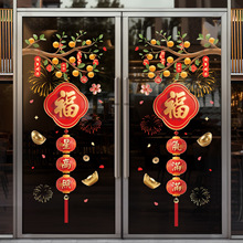 2026新款窗花玻璃贴马年新年元旦贴画春节背景墙贴纸氛围装饰品