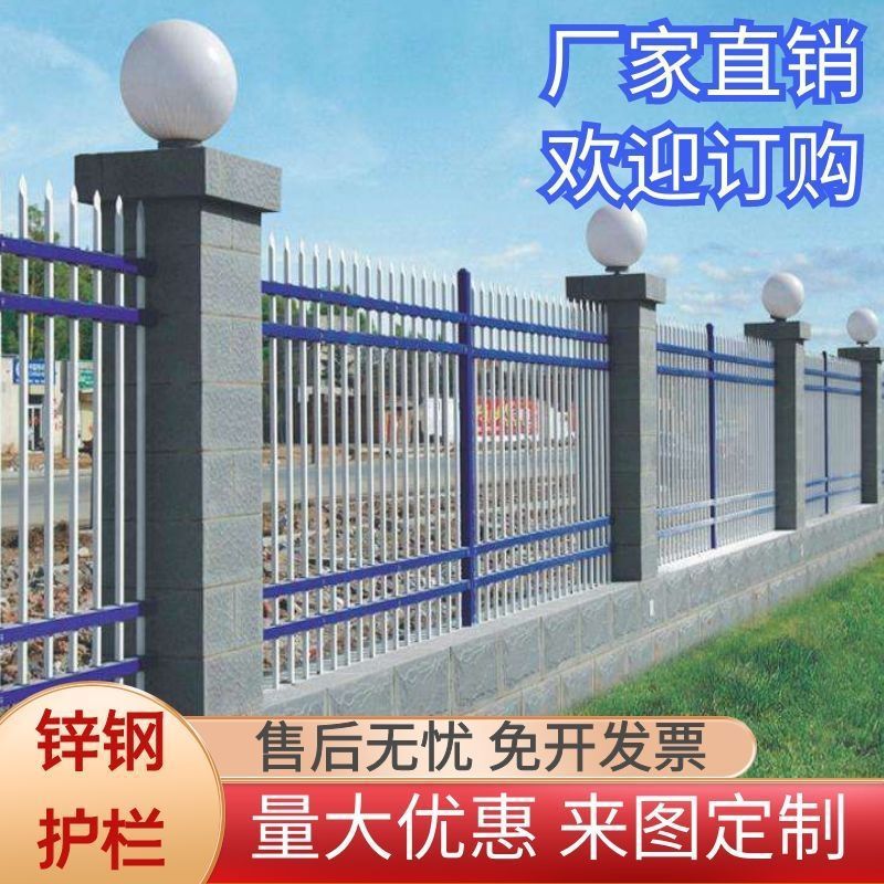 锌钢铁艺厂区学校围墙小区幼儿园护栏院墙菜园子围栏隔离栅栏户外