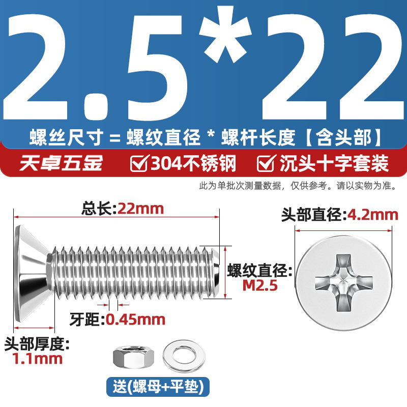 304ステンレス十字沈頭ねじナットセットセット平頭ねじ釘糸平パッドM1-M12|undefined