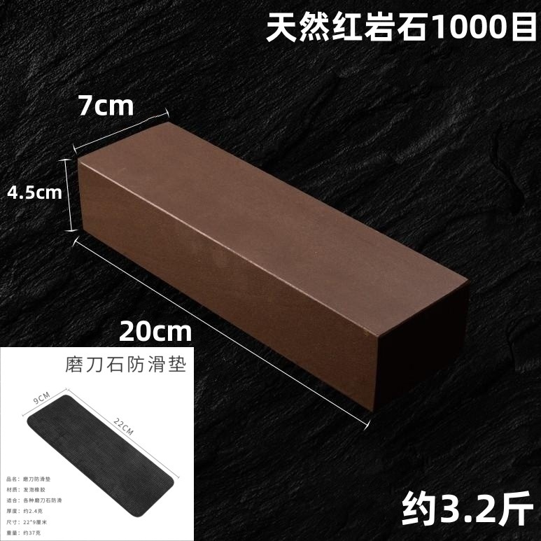 천연 붉은 바위丨약 1.6kg + 미끄럼 방지 매트