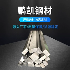 扁钢;方钢;冷拉钢