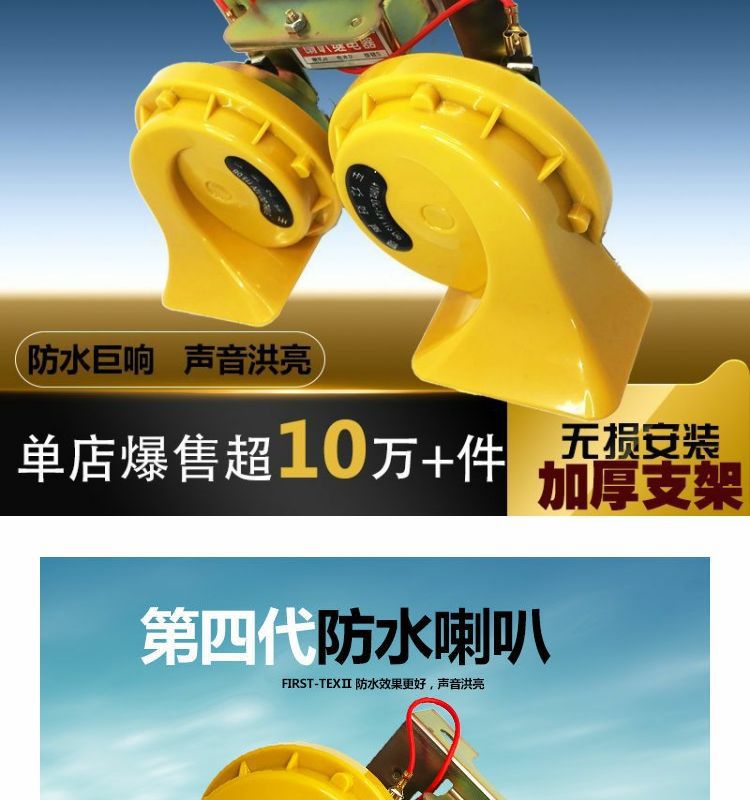 Car horn 12V24V car truck snail super sound whistle super sound waterproof motorcycle modified tweeter horn