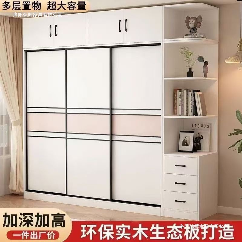 Solid Wood Wardrobe Home Bedroom Sliding Door Storage Cabinet Modern Simple Rental House Small Apartment Children's Large Wardrobe