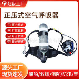 RHZK6.8L/30mpa正压式空气呼吸器碳纤维气瓶消防钢瓶式急救