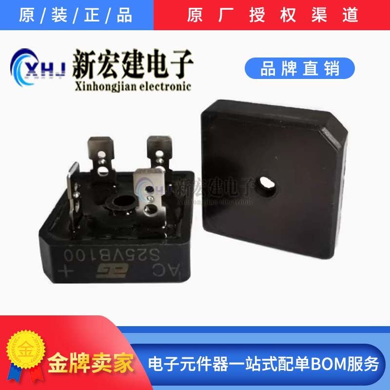 主营台湾SEP 热卖整流桥堆  S25VB100  25A1000V 原厂原包