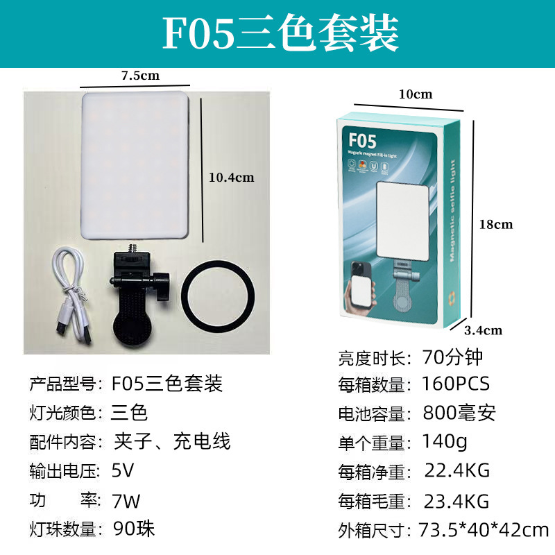 F01AY-83相机补光灯手机直播口袋灯美颜灯磁吸迷你ringlight摄影|undefined