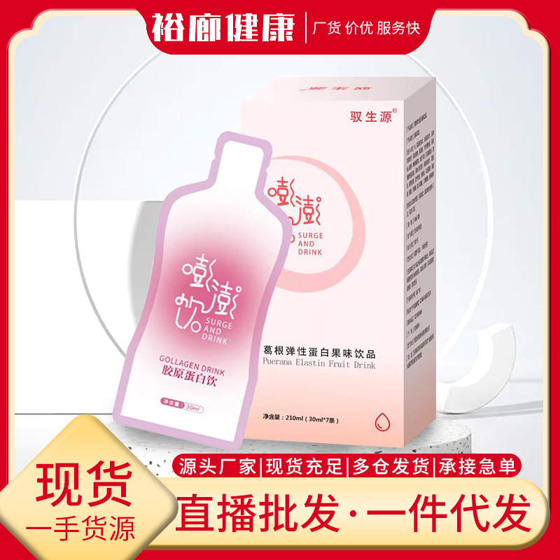 푸에라리아 엘라스틴 과일 음료 210ml/박스