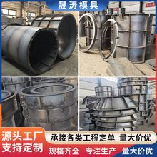 晟涛模具易拆模 市政雨水圆形污水水泥混凝土钢模具 检查井模具