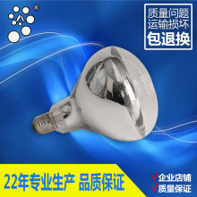 八零后取暖浴霸灯泡养殖场保温灯光面110v250w防水防爆铜头升级款