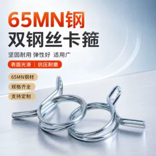 65锰钢双钢丝环保蓝白锌卡箍卡夹软管紧固抱箍
