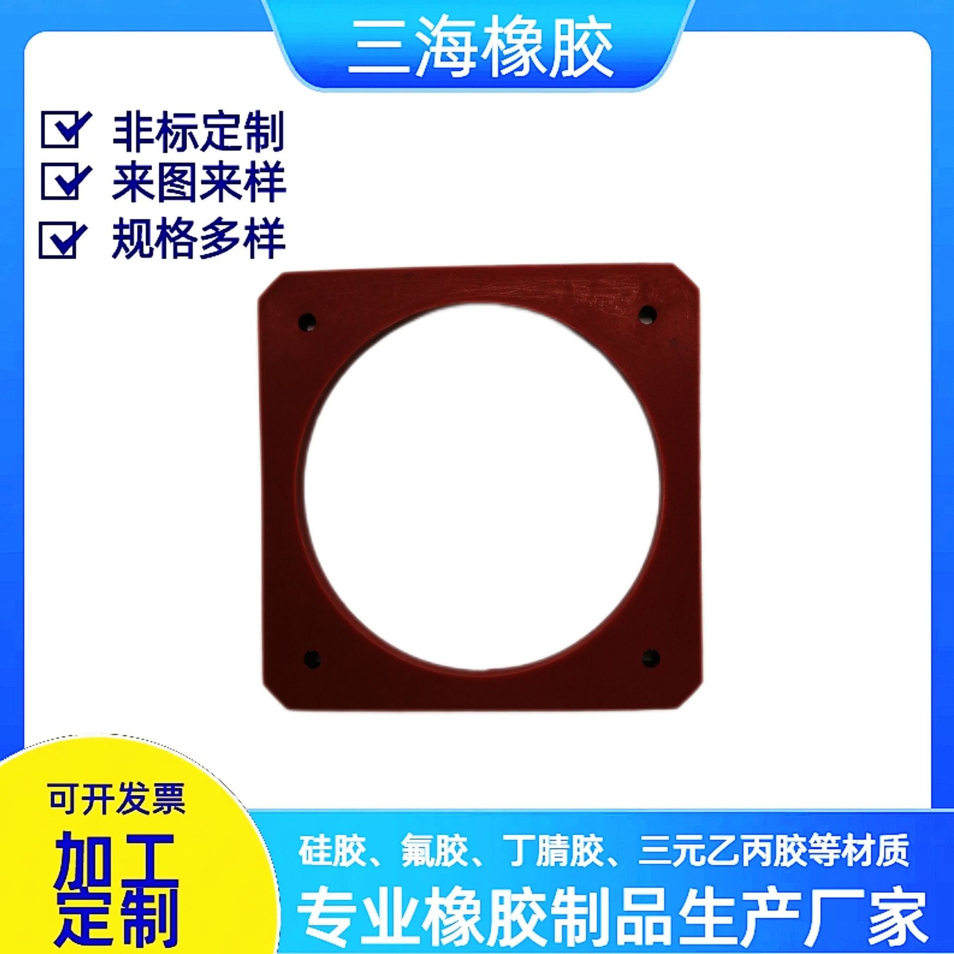 橡胶密封垫铁红色硅胶耐高温管口密封圈正方形矩形阀口密封制品