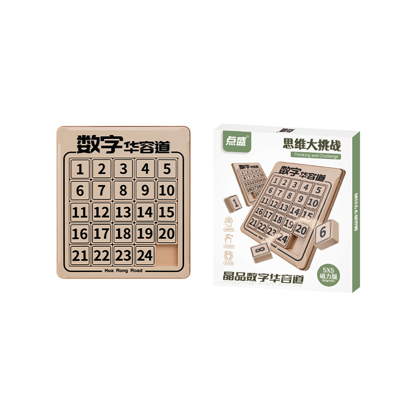 点盛磁力三国磁力華容道3*3益智玩具スライダー磁力パズルデジタル迷盤玩具|undefined